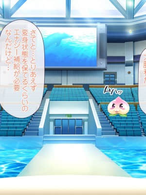 愛玩天使チアリーピンク ～カウンタードライブ～【有字】_0411_cpcd04_093
