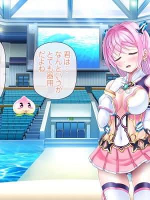 愛玩天使チアリーピンク ～カウンタードライブ～【有字】_0417_cpcd04_099