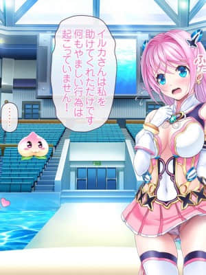 愛玩天使チアリーピンク ～カウンタードライブ～【有字】_0418_cpcd04_100