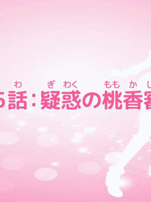 愛玩天使チアリーピンク ～カウンタードライブ～【有字】_0421_cpcd05_001