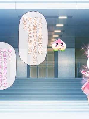 愛玩天使チアリーピンク ～カウンタードライブ～【有字】_0576_cpcd06_026