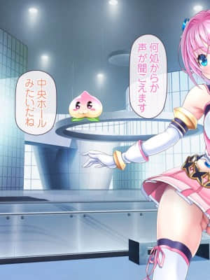 愛玩天使チアリーピンク ～カウンタードライブ～【有字】_0577_cpcd06_027