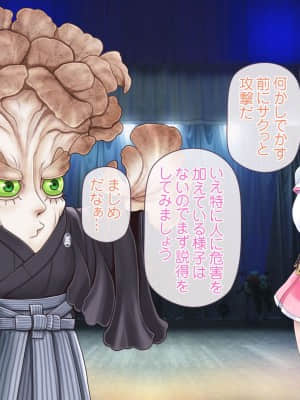 愛玩天使チアリーピンク ～カウンタードライブ～【有字】_0579_cpcd06_029