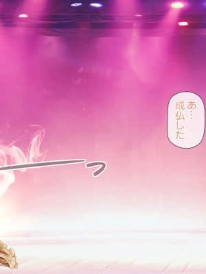 愛玩天使チアリーピンク ～カウンタードライブ～【有字】_0656_cpcd06_106