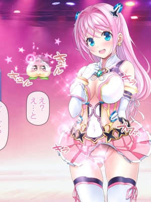 愛玩天使チアリーピンク ～カウンタードライブ～【有字】_0658_cpcd06_108