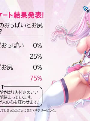 愛玩天使チアリーピンク ～カウンタードライブ～【有字】_0665_cpcd06_115