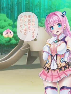 愛玩天使チアリーピンク ～カウンタードライブ～【有字】_0752_cpcd07_087