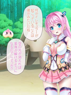 愛玩天使チアリーピンク ～カウンタードライブ～【有字】_0753_cpcd07_088
