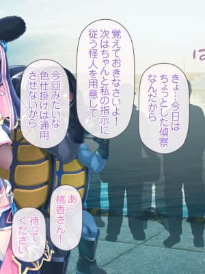 愛玩天使チアリーピンク ～カウンタードライブ～【有字】_0815_cpcd08_058