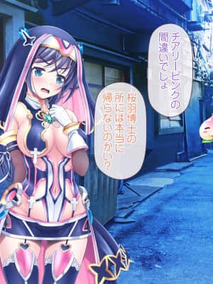 愛玩天使チアリーピンク ～カウンタードライブ～【有字】_0824_cpcd08_067