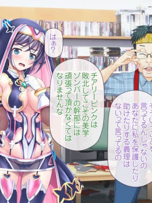 愛玩天使チアリーピンク ～カウンタードライブ～【有字】_0832_cpcd08_075