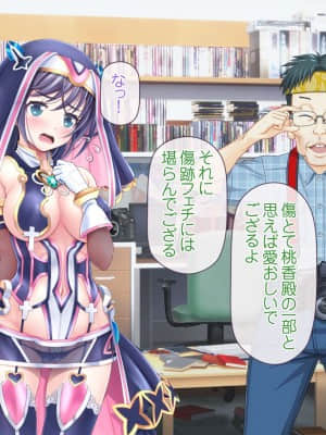 愛玩天使チアリーピンク ～カウンタードライブ～【有字】_0833_cpcd08_076