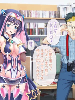 愛玩天使チアリーピンク ～カウンタードライブ～【有字】_0834_cpcd08_077