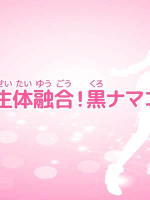愛玩天使チアリーピンク ～カウンタードライブ～【有字】_0901_cpcd09_001