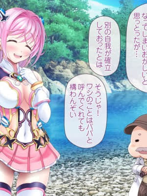 愛玩天使チアリーピンク ～カウンタードライブ～【有字】_0905_cpcd09_005