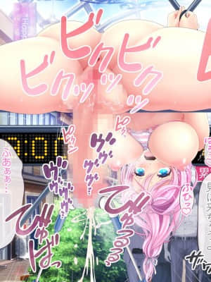 愛玩天使チアリーピンク ～カウンタードライブ～【有字】_0963_cpcd09_063