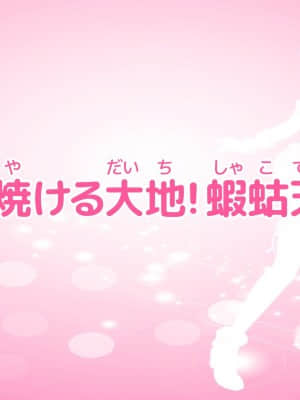 愛玩天使チアリーピンク ～カウンタードライブ～【有字】_1013_cpcd10_001