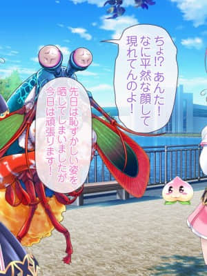 愛玩天使チアリーピンク ～カウンタードライブ～【有字】_1017_cpcd10_005