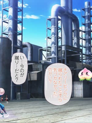 愛玩天使チアリーピンク ～カウンタードライブ～【有字】_1099_cpcd10_087