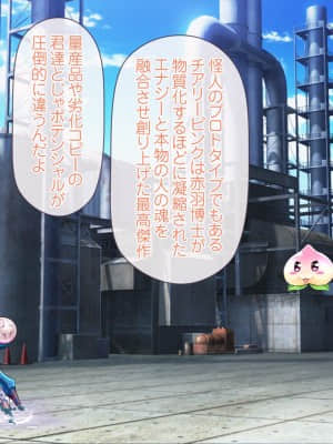 愛玩天使チアリーピンク ～カウンタードライブ～【有字】_1100_cpcd10_088