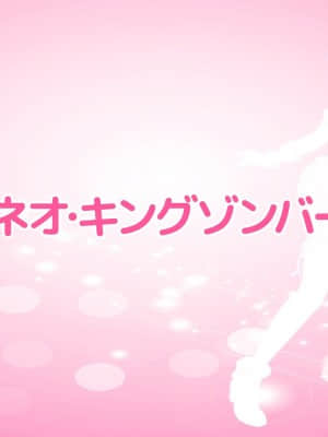 愛玩天使チアリーピンク ～カウンタードライブ～【有字】_1230_cpcd11b_001