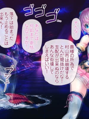 愛玩天使チアリーピンク ～カウンタードライブ～【有字】_1334_cpcd11b_105