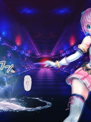 愛玩天使チアリーピンク ～カウンタードライブ～【有字】_1335_cpcd11b_106