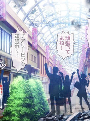 愛玩天使チアリーピンク ～カウンタードライブ～【有字】_1374_cpcd12_037