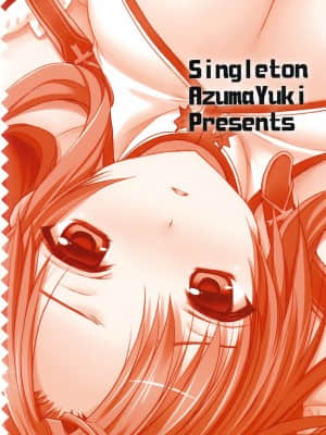 [空氣系漢化組] (こみトレ20) [Singleton (あずまゆき)] アスナの秘密の夜 (ソードアート · オンライン)_19_018
