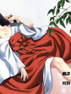 [CE家族社] [Singleton (あずまゆき)] 巫女猫さんと姫初め (俺の妹がこんなに可愛いわけがない)