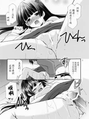 [CE家族社] [Singleton (あずまゆき)] 巫女猫さんと姫初め (俺の妹がこんなに可愛いわけがない)_CE_160_012