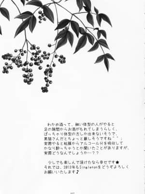 [CE家族社] [Singleton (あずまゆき)] 巫女猫さんと姫初め (俺の妹がこんなに可愛いわけがない)_CE_160_017