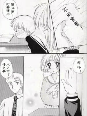 [Roman89汉化] (サンクリ6) [いもむや本舗 (あずまゆき)] さくら絵日記 (カードキャプターさくら)_08