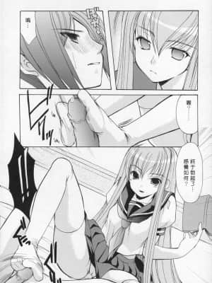 [萌文化研究社] (COMIC1) [いもむや本舗 (あずまゆき)] C.C.C.‐FREEDOM3‐ (コードギアス 反逆のルルーシュ)_009