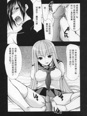 [萌文化研究社] (COMIC1) [いもむや本舗 (あずまゆき)] C.C.C.‐FREEDOM3‐ (コードギアス 反逆のルルーシュ)_010