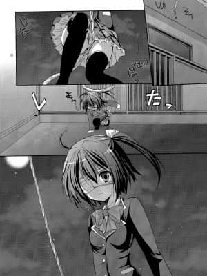 [AIR空氣系漢化] (サンクリ57) [Singleton (あずまゆき)] fallen angel (中二病でも恋がしたい！)_05_004