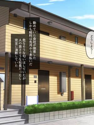 [うらやまや (うらやま)] 欲求不満な人妻大家を満足させるお仕事_data_w_001