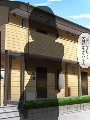 [うらやまや (うらやま)] 欲求不満な人妻大家を満足させるお仕事_data_w_003