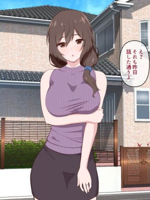 [うらやまや (うらやま)] 欲求不満な人妻大家を満足させるお仕事_data_w_042