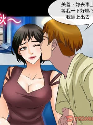 愛情撲朔迷離 24-25話_24_09