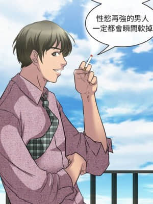 愛情撲朔迷離 24-25話_25_36