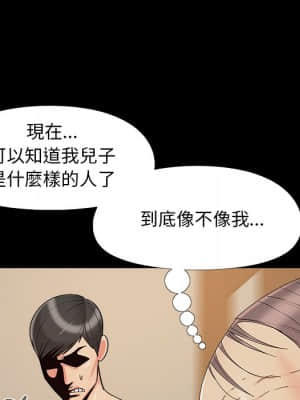 必得好媳婦 35-36話_36_019