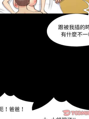 必得好媳婦 35-36話_36_080