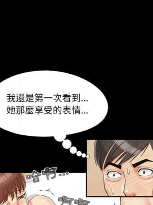 必得好媳婦 35-36話_36_084