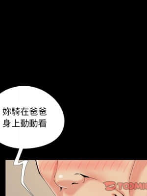 必得好媳婦 35-36話_36_086