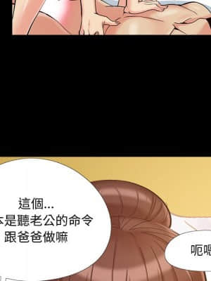 必得好媳婦 35-36話_36_089
