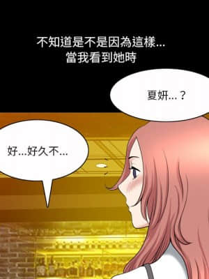 墮落的人生 39-40話_40_082