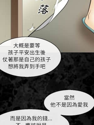 歧途 30-31話_30_037