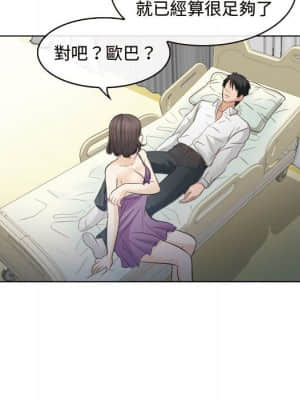 歧途 30-31話_30_045