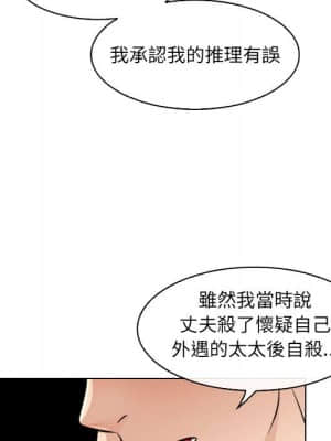 歧途 30-31話_31_13